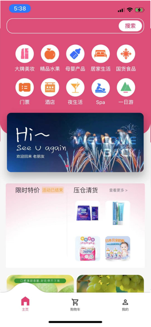 安卓途猪安卓版app