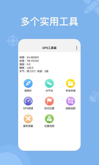 安卓奥维地图2022手机版app