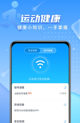 彗星wifi