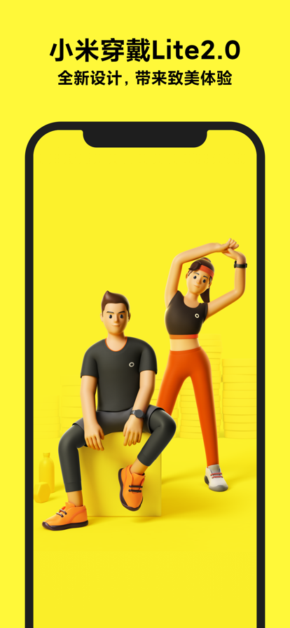 xiaomi wearapp下载