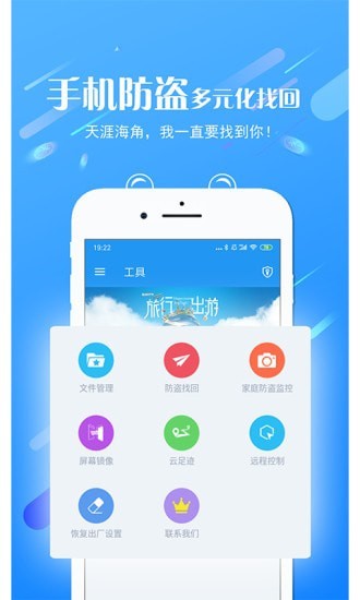 海豚控制端app下载