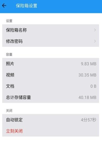 私密相册盒子app下载