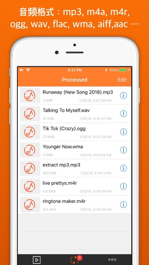安卓音视频转换工具软件下载