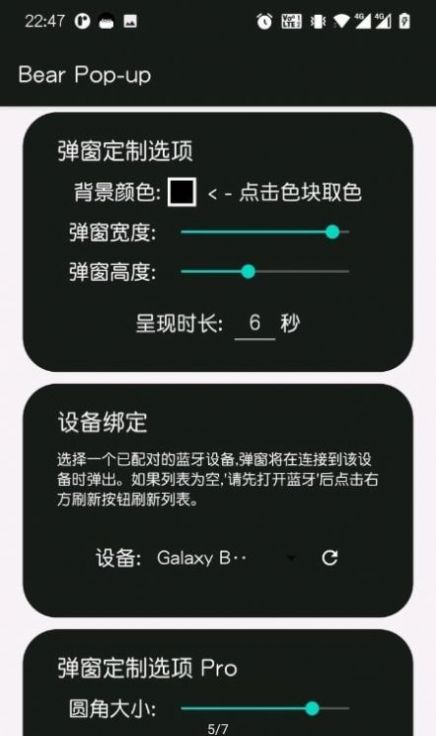 轻弹窗app下载