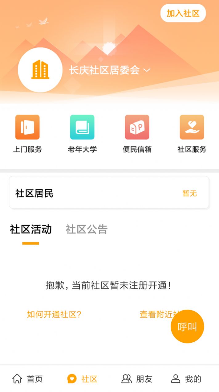 安卓老来网退休认证app退休认证2021最新版 v7.8.7app