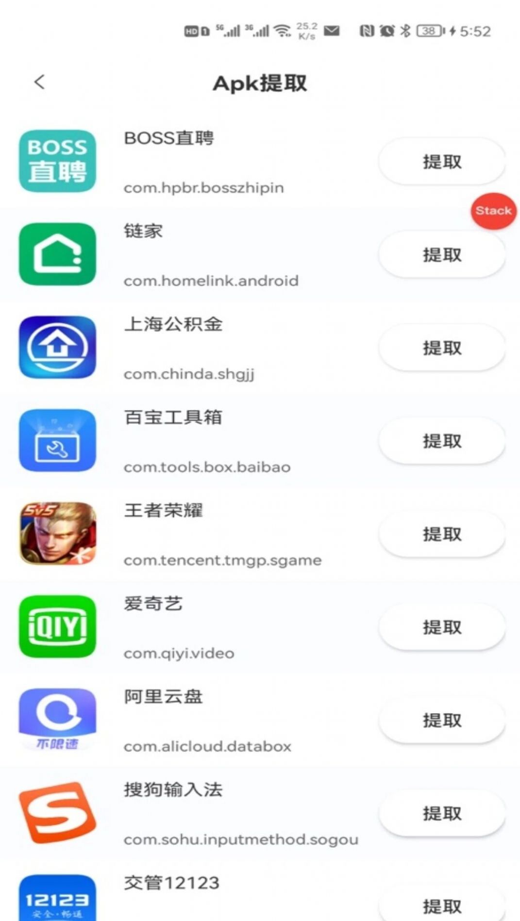 品盛百宝工具箱app免费版 v1.0.9