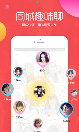 安卓夜影同城交友app官方版 v1.0.57软件下载