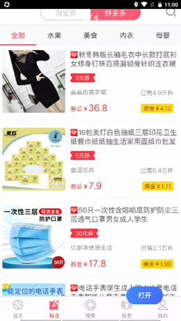 安卓七颗星集市购物app官方版 v1.0app