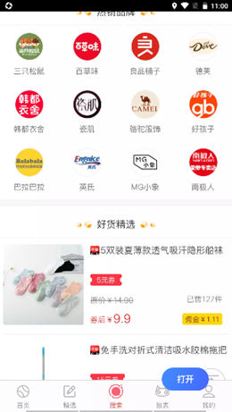 安卓七颗星集市购物app官方版 v1.0软件下载