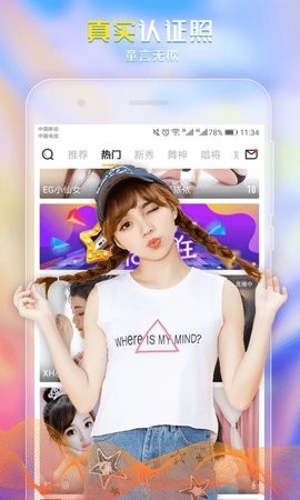 安卓樱桃s直播软件下载