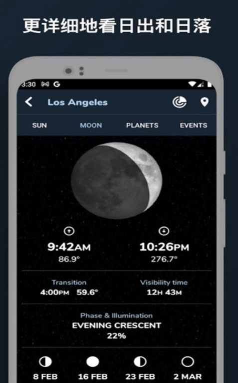 安卓astroverse天文知识学习app官方版 v1.6.6app