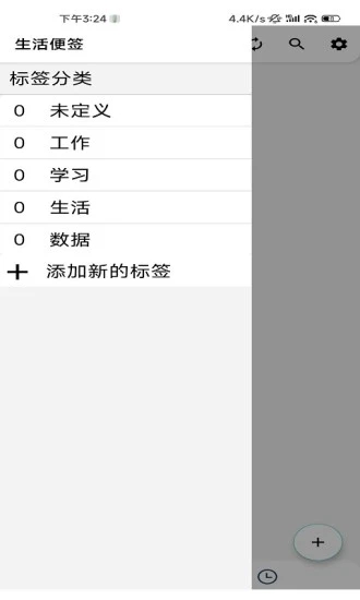 安卓metamas日记时间规划软件下载