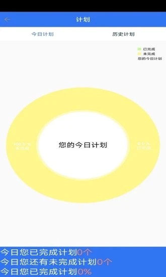 metamas日记时间规划app下载