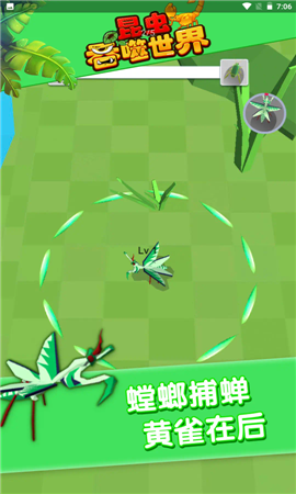 安卓昆虫吞噬世界软件下载