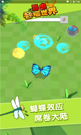 安卓昆虫吞噬世界app