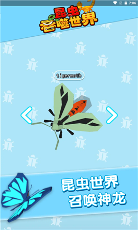 昆虫吞噬世界下载