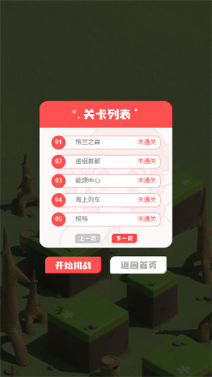 安卓dnf蹦蹦跳跳魔界人软件下载