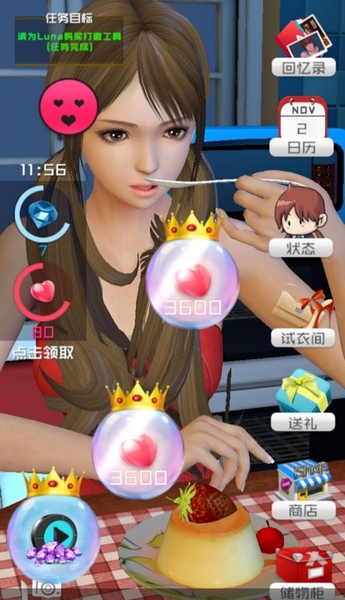 安卓淘气女友破解版软件下载