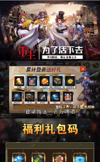 安卓废土日记游戏app