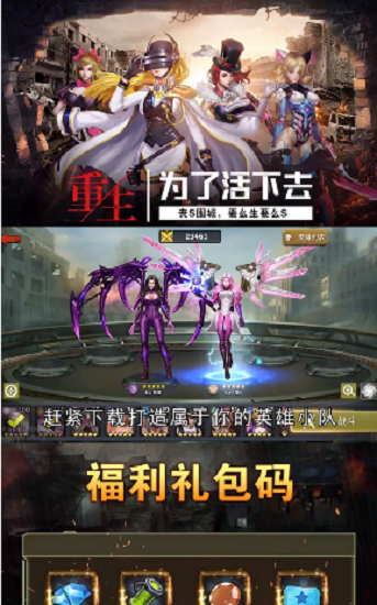 安卓废土日记游戏软件下载