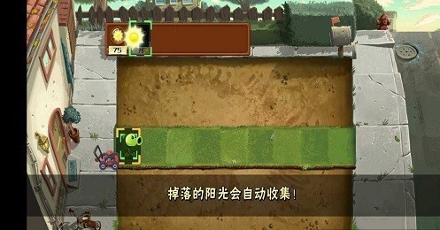 安卓pvz森游戏app