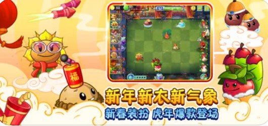 安卓植物大战僵尸2 创意庭院app