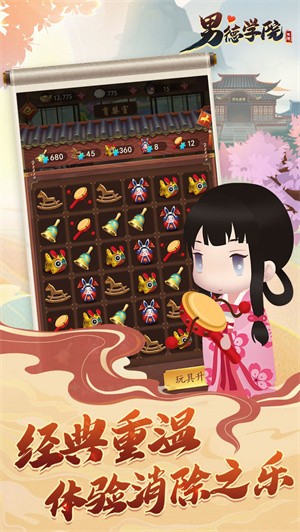 安卓抖音男德学院app