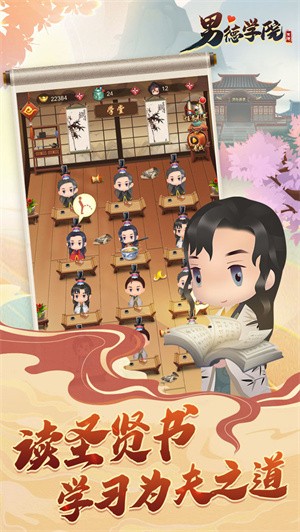 安卓抖音男德学院软件下载