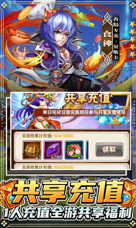 斗罗大陆神界传说福利版