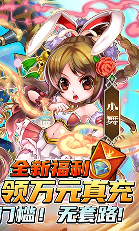 斗罗大陆神界传说福利版app下载