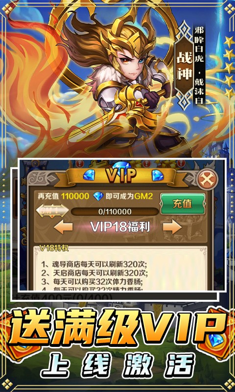 安卓斗罗大陆神界传说福利版软件下载