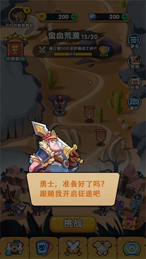 抖音远征骑士团