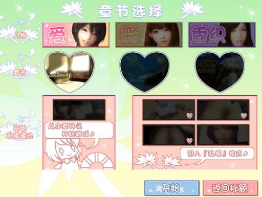 安卓真实女友2 无删减版软件下载