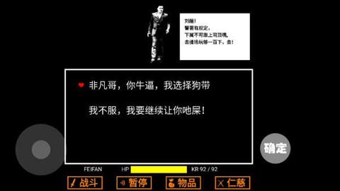 安卓狂妄之吔正式版软件下载