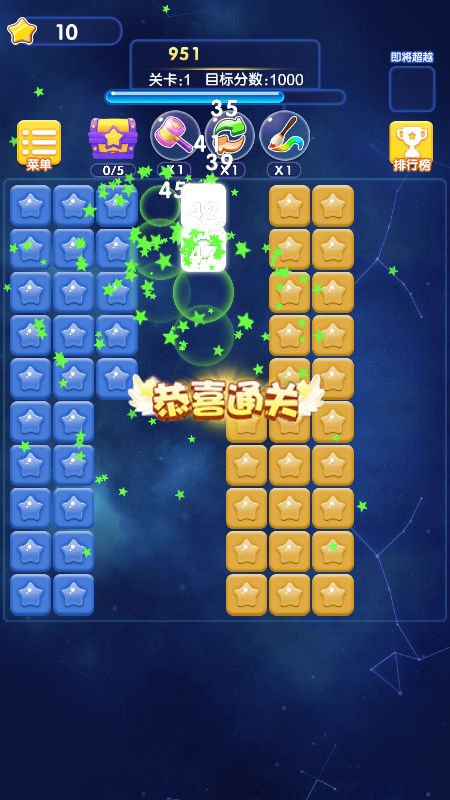 星动消除app下载