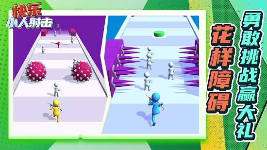 安卓快乐小人射击游戏app