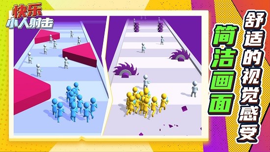 安卓快乐小人射击游戏软件下载