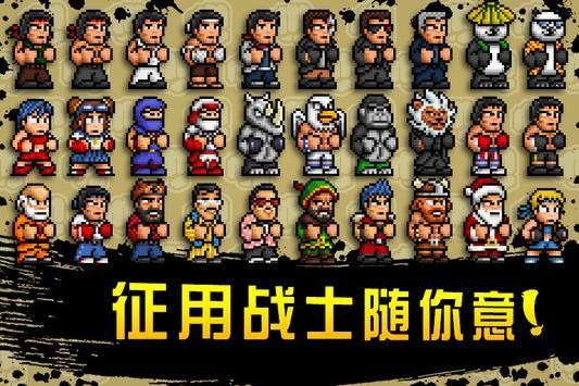 安卓快打街头app