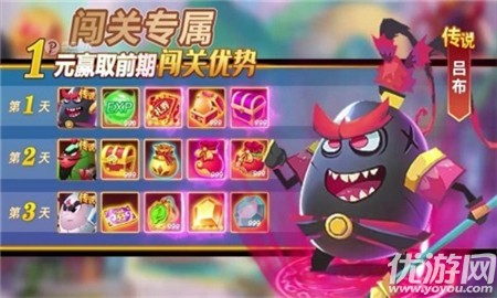 关云长大战钢铁人下载