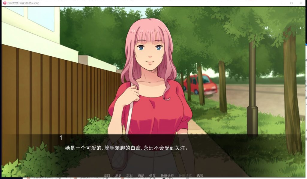 女友的好闺蜜安卓汉化版游戏下载