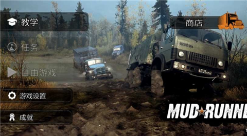 泥泞奔驰汉化版游戏下载