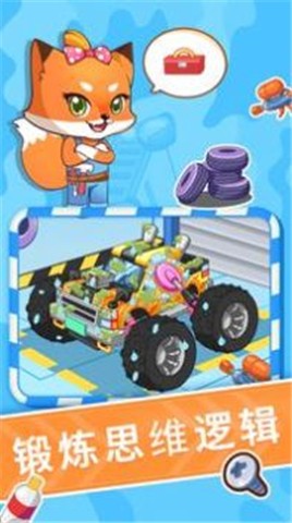 安卓宝贝修车店游戏软件下载