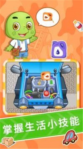 安卓宝贝修车店游戏app