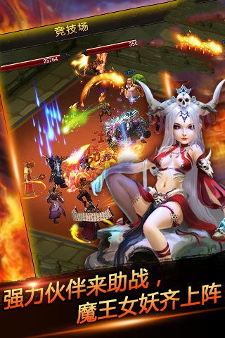 安卓魔王囧途折扣版app