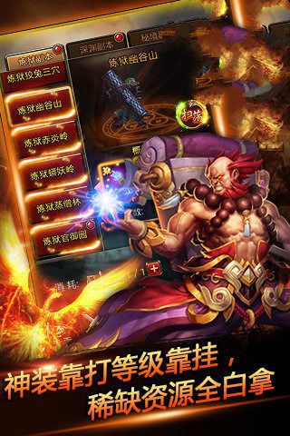 安卓魔王囧途折扣版软件下载