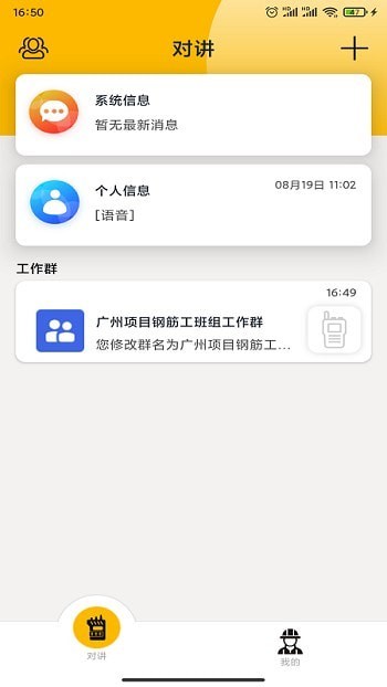 安卓108匠app