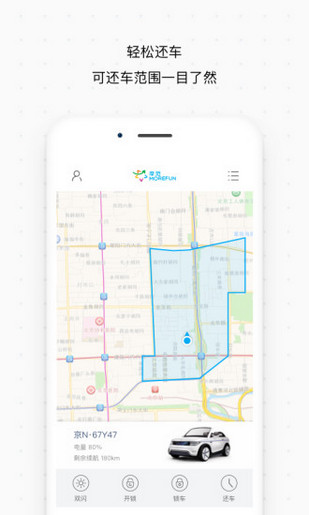 摩范出行手机版