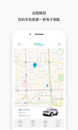安卓摩范出行手机版软件下载