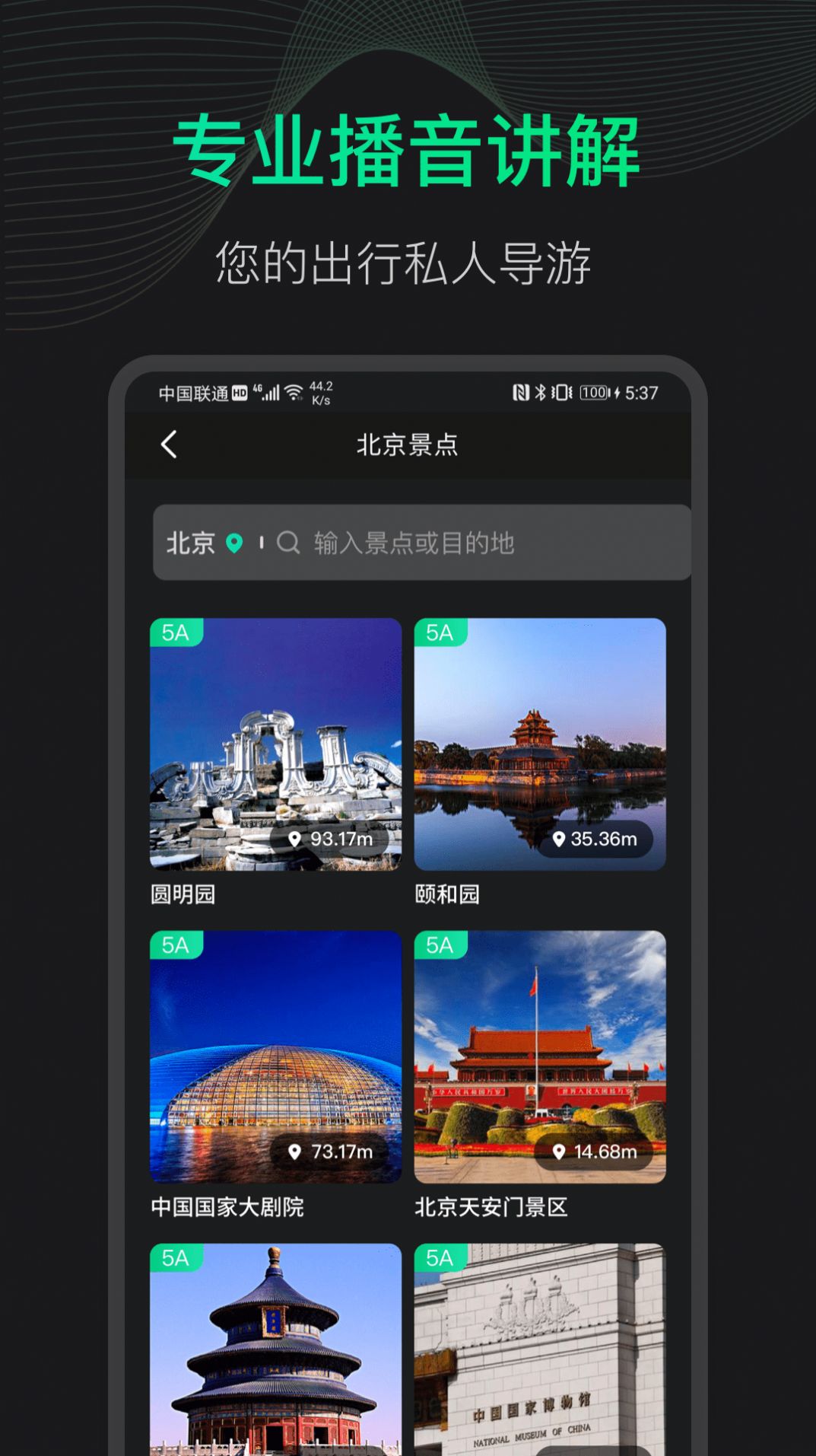 安卓爱看3d世界街景地图appapp