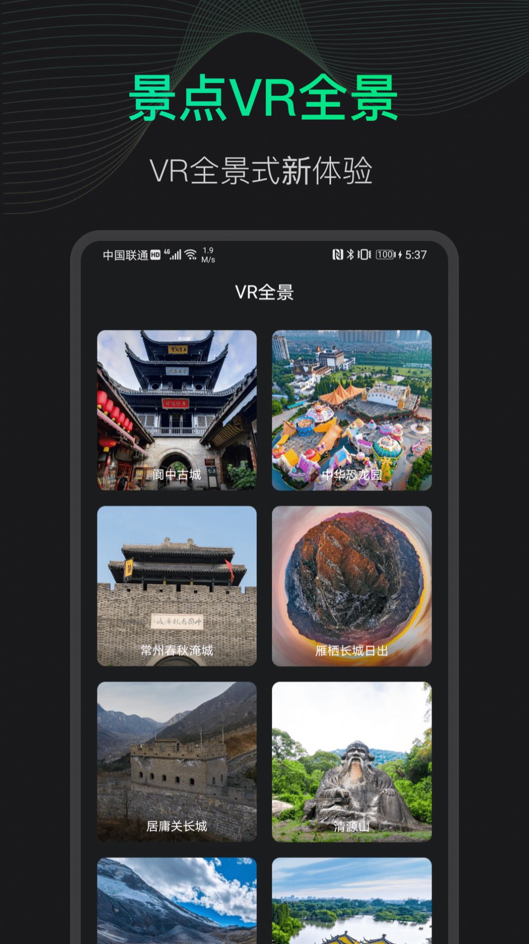 爱看3d世界街景地图app